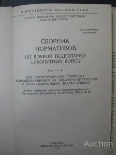 Сборник единых нормативов