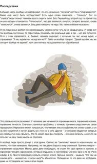 Перед смертью не надышишься