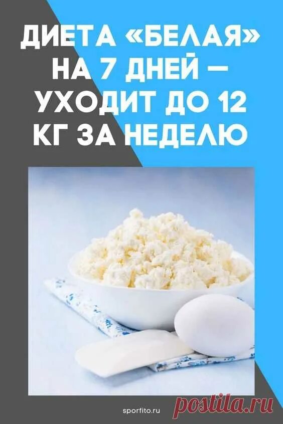 Белая диета. Белая диета список. Пельмени на белой диете. Белая диета меню. Белая диета список продуктов.