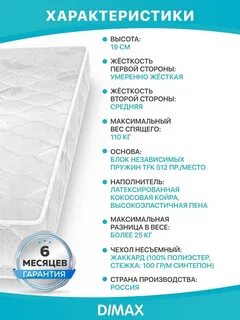 Dimax