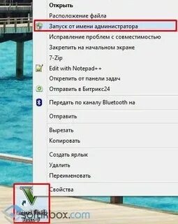 Не запускаются от имени администратора