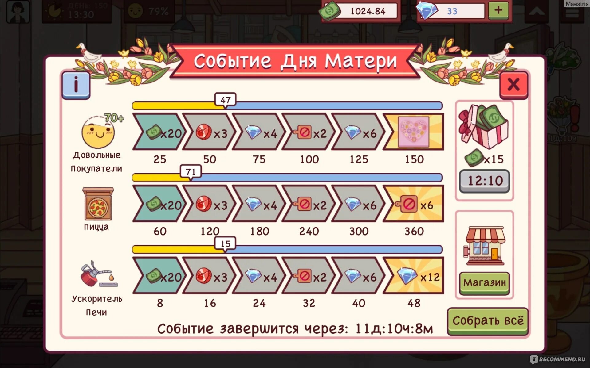 Пицца отличная пицца игра хэллоуин