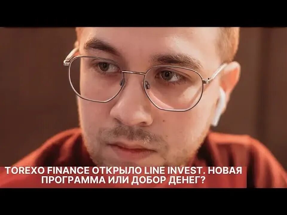 Срок функционирования компании torexo. Инвестиции линия. Line com отзывы. Срок функционирования компании torexo. Фк компания москва инвертизация.