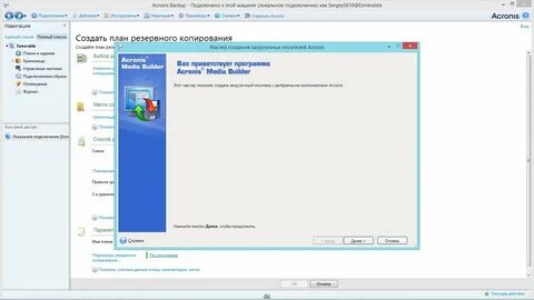 Acronis загрузочный