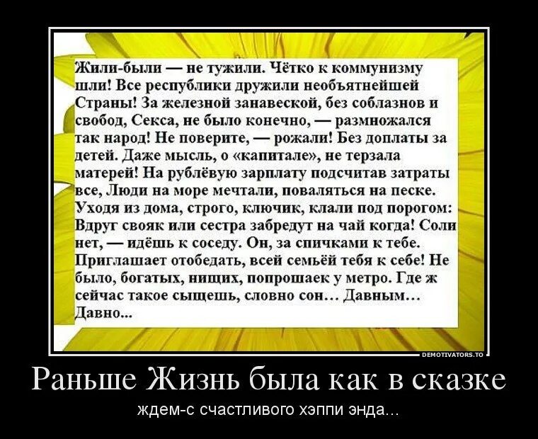 Жили были не тужили четверо текст. Стихи про коммунистов. Жили были не тужили четко к коммунизму шли. Стихотворение про коммунизм. Смешные стихи про коммунистов.