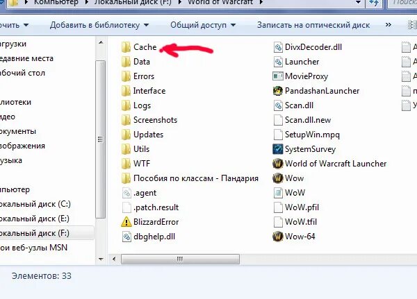 Удалить папку cache. Удалить папку cache