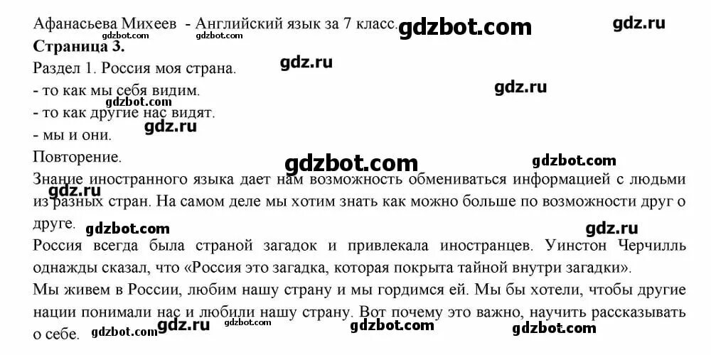 Английский 7 класс стр 76 номер 2. Гдз по английскому языку 7 класс. Учебник английского языка 7 класс страница 7. Гдз английский язык 7 класс Афанасьева. Английский язык 6 класс часть 2 страница 7.