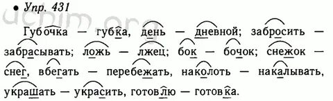 Русский язык пятый класс номер 365