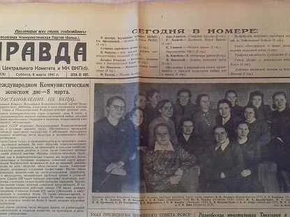 Правда 1933. Газета правда 1933. Газета правда ленинград. Газеты 1933 года. Правда 1933.