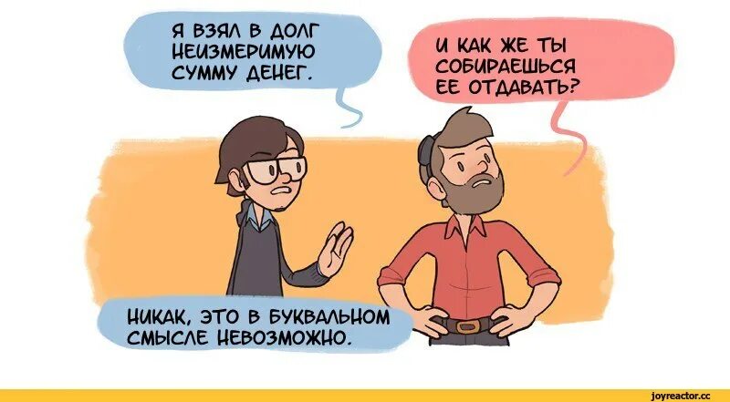 Не хотел брать деньги. Взять в долг. Берут в долг и не отдают. Друг взял в долг. Долг портит отношения картинки.