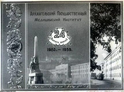 Дневник архангельск