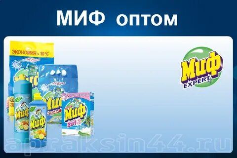 Реклама миф