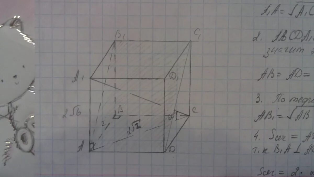 Мс см2. Диагональ под углом 60 правильной четырехугольной Призмы наклонена. Диагональ правильной четырехугольной Призмы наклонена к плоскости 60. Диагональ правильной четырехугольной Призмы наклонена к плоскости. Диагональ правильной Призмы 45 градусов.