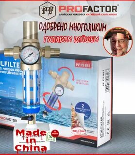 Профактор