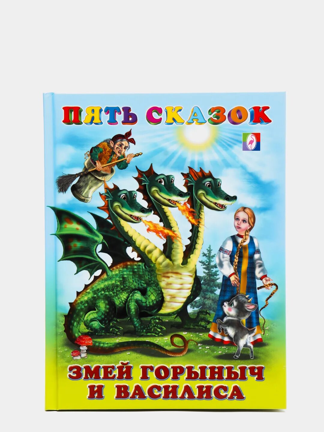 Рассказы пятерых