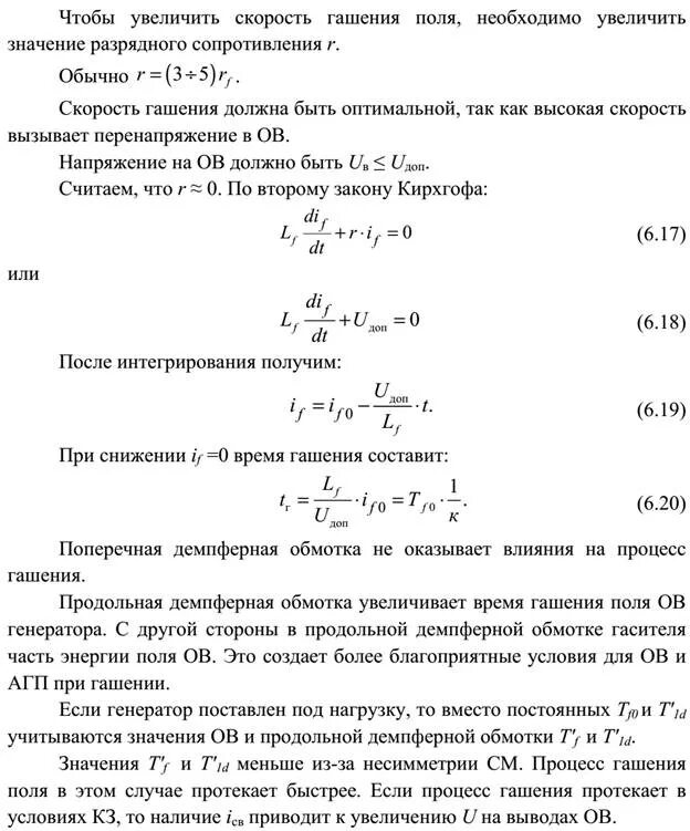 Индуктивные сопротивления генератора. Внутреннее сопротивление генератора формула. реактивное сопротивление генератора.
