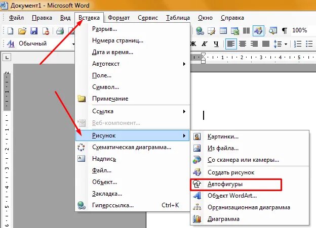 Картинки для вставки в ворд. Как рисовать схемы в ворде. Где в ворде находится рисование. Как рисовать в ворде карандашом. Панель рисование в ворде 2007.