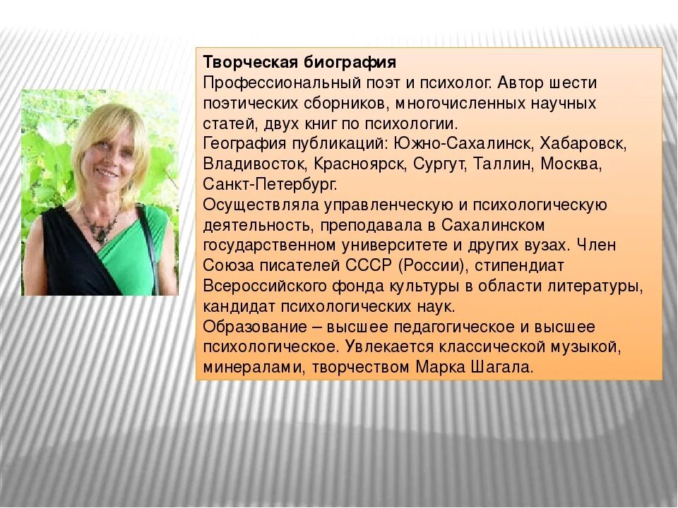 Творческая биография как написать пример Биография творческой личности
