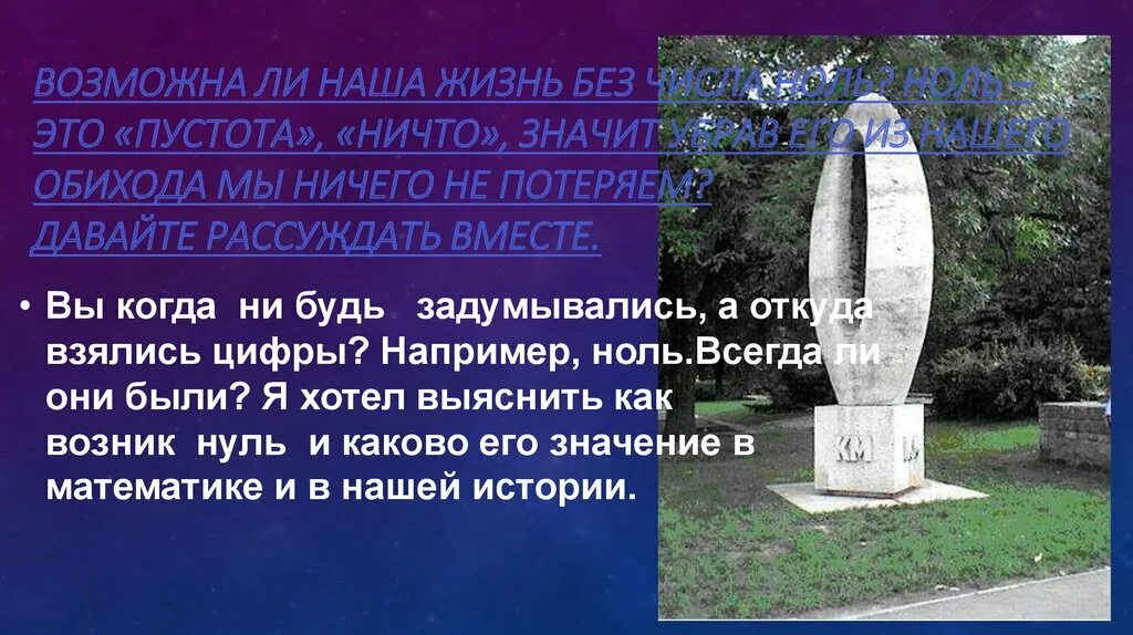 Что означает всего ничего