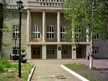 Педагогический институт комсомольск