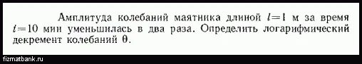 Амплитуда колебаний струны 1 мм. Амплитуда колебаний струны 1 мм