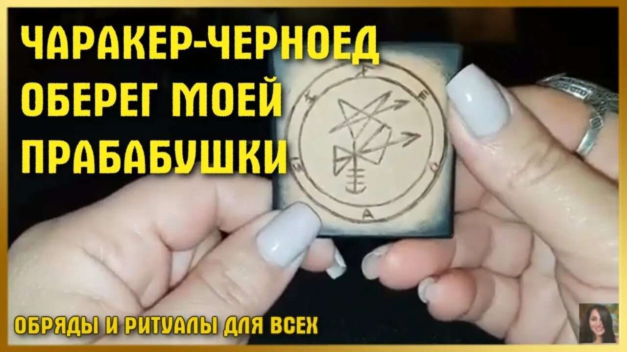 Ведьмина изба прабабушка