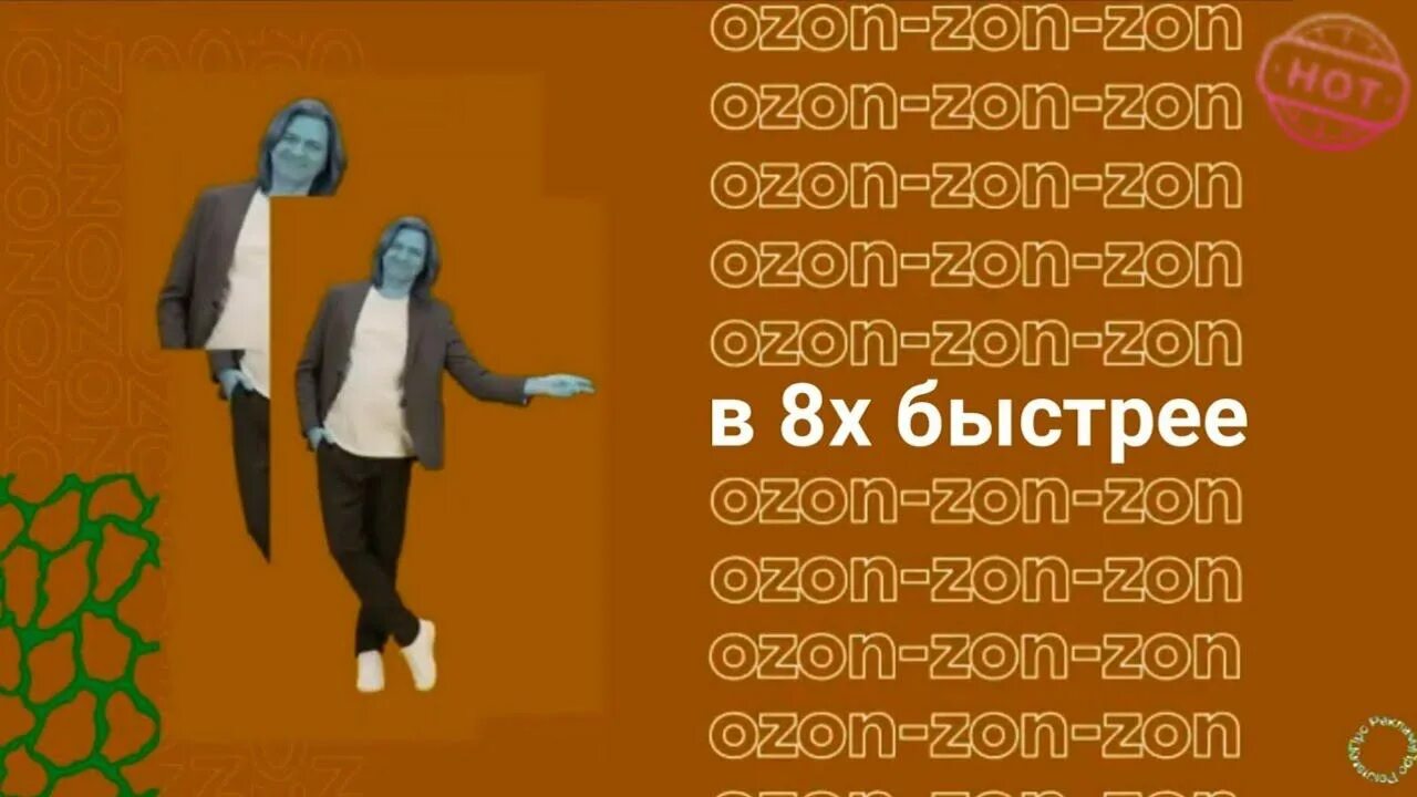 Вывеска светящаяся на озоне. Озон прикол. Пункты выдачи озон на карте. Озон на компьютере. Мтт оао мтт.
