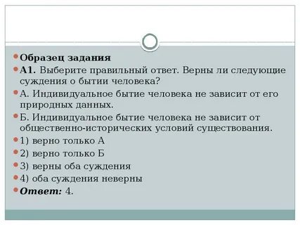 Существование верно