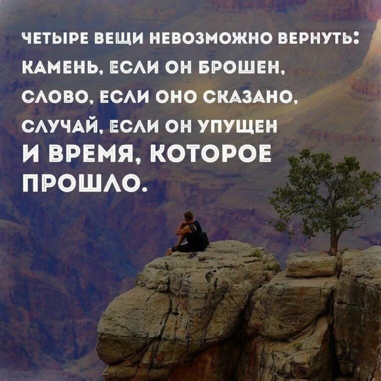 Самой ценной мыслью. Мысли цитаты. Мудрость жизни. Интересные мысли и высказывания. Мудрые мысли о жизни.