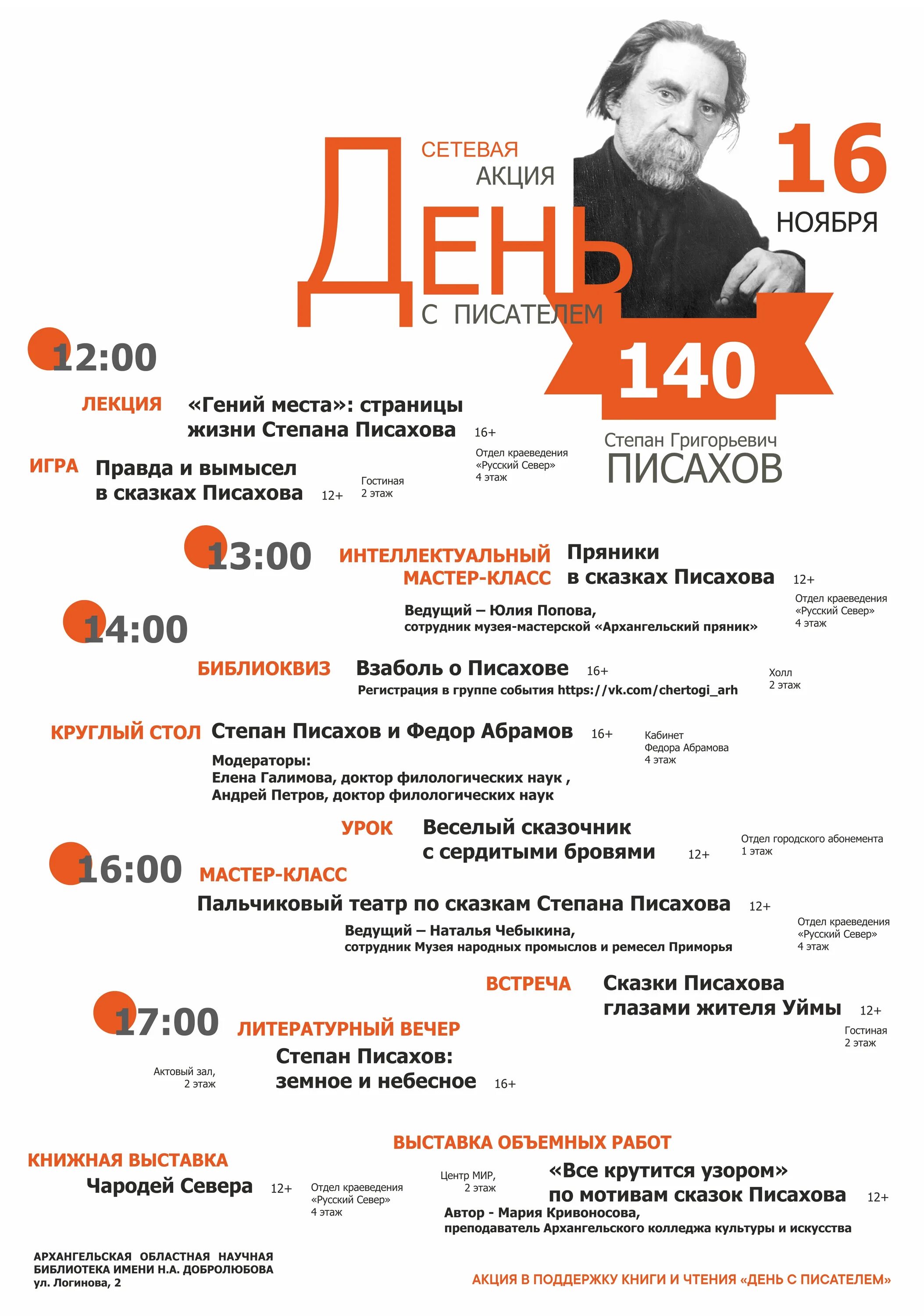 Выставки в москве афиша ноябрь. Афиша москва ноябрь. екатеринбург афиша ноябрь. афиша ноябрь ростов-на-дону. афиша ноябрь новосибирск.