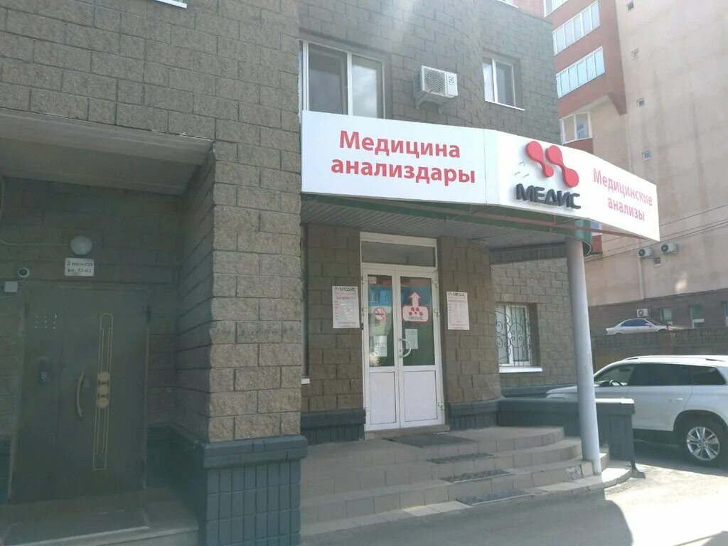 первомайская 80 уфа. первомайская лаборатория медис. лаборатория медис уфа. Positive в анализах на ковид. медис анализы уфа.