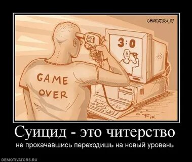 Давай покончим с этим соревнованием
