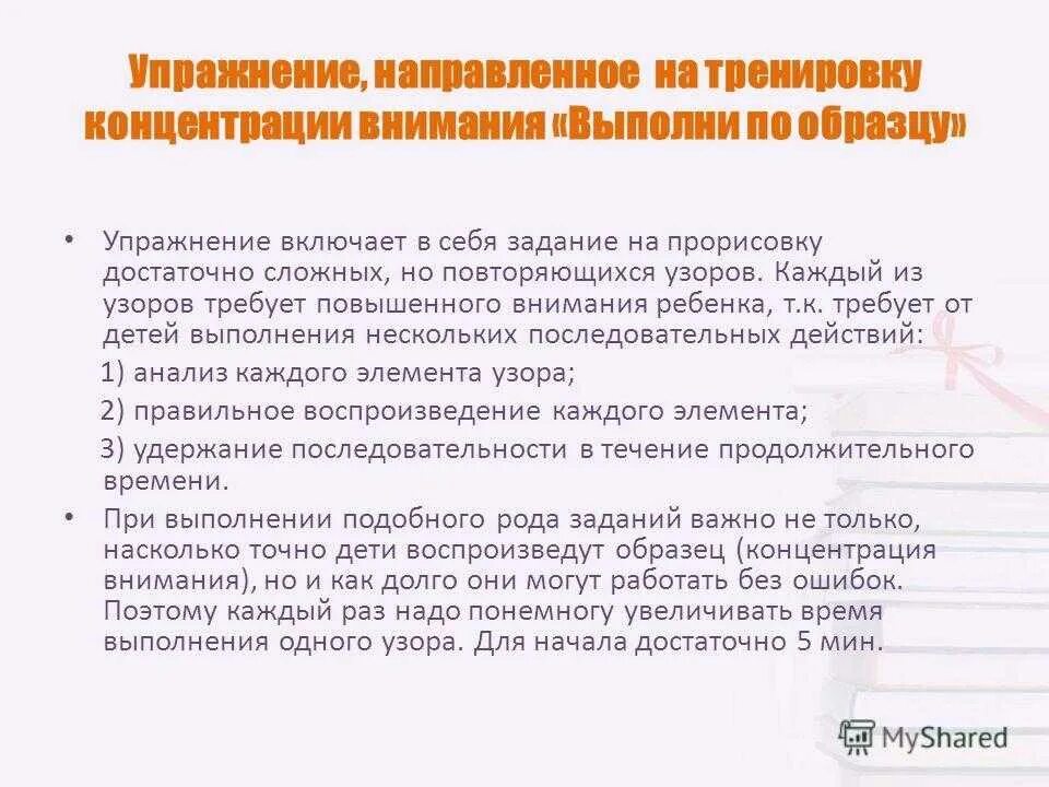 Упражнения на концентрацию внимания. Упражнения на тренировку внимания и концентрации. Упражнения для развития концентрации. Физические упражнения для концентрации внимания.