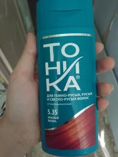 После оттеночного