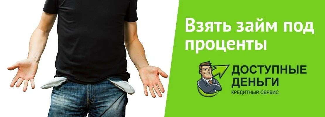 Кредит безработным. Взять кредит безработному. Как взять автокредит безработному. Дают ли кредит безработным. Кредит неработающим можно взять