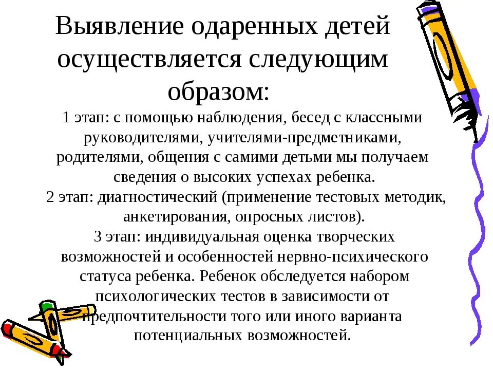 Родителями одаренных детей. Рекомендации родителям одаренных детей. Проблемы одаренного ребенка. Рекомендации для родителей с одаренными детьми. Педагог и ученик.