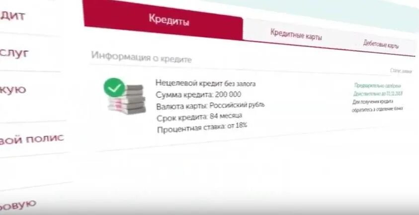 Мкб банки партнеры снятие. Проценты по вкладам мкб. Московский кредитный банк кредитная карта. Кредитный калькулятор мкб. Процентная ставка мкб банка.