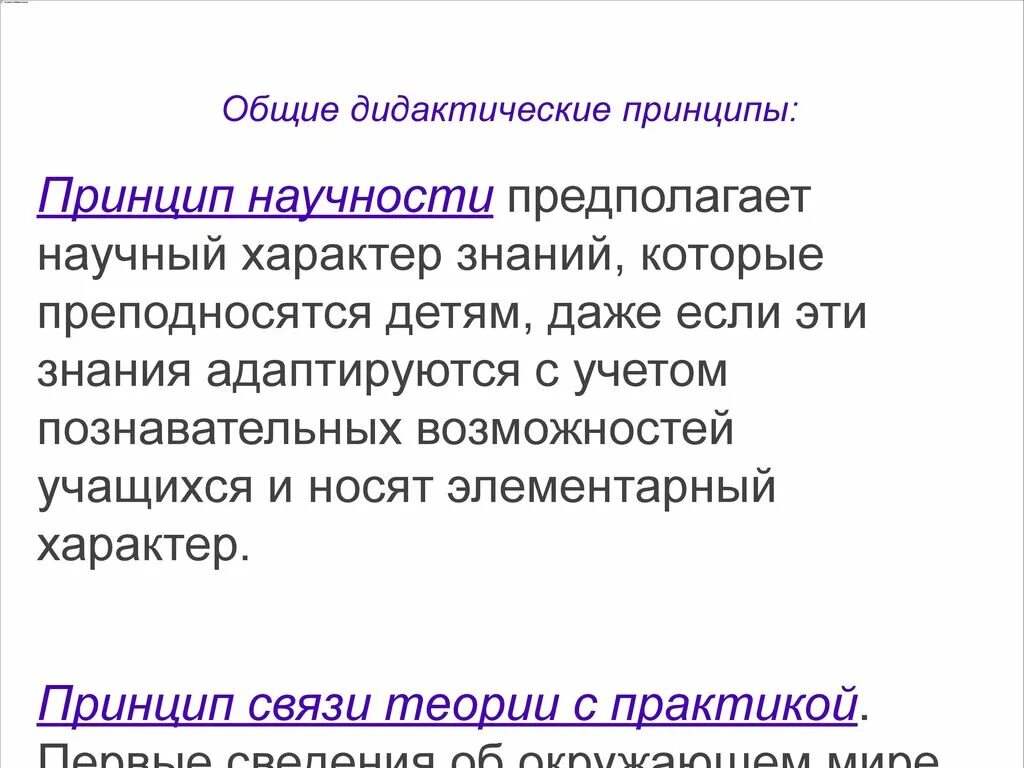 Принципы формирования капитала предприятия. Принцип непрерывности организации. Принцип это простыми словами. Собственные принципы. Принципы управления основным капиталом.