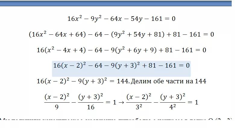 64 32 16 1. (X-2)(X+2). (X-Y)^4 формула. (X-Y)(X+Y) формула. X2-y2 формула.