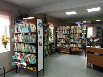 Библиотека 18