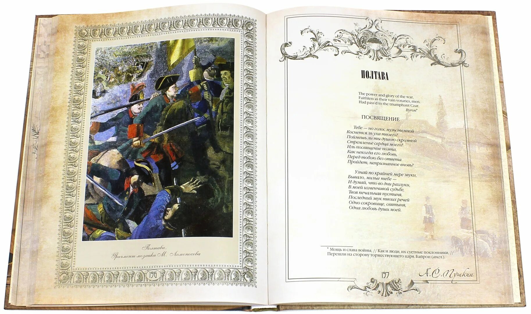 Комплексный анализ текста книга. Книги пушкин любил с детства по словам. Стихи пушкина книга. Стихи пушкина в книге крупно. Иллюстрации к роману юрия тынянова «пушкин.