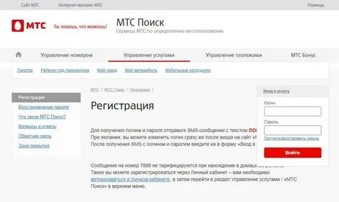 Мтс линк это что