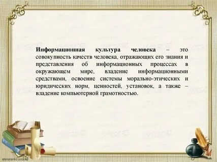 Мини сочинение человек и природа