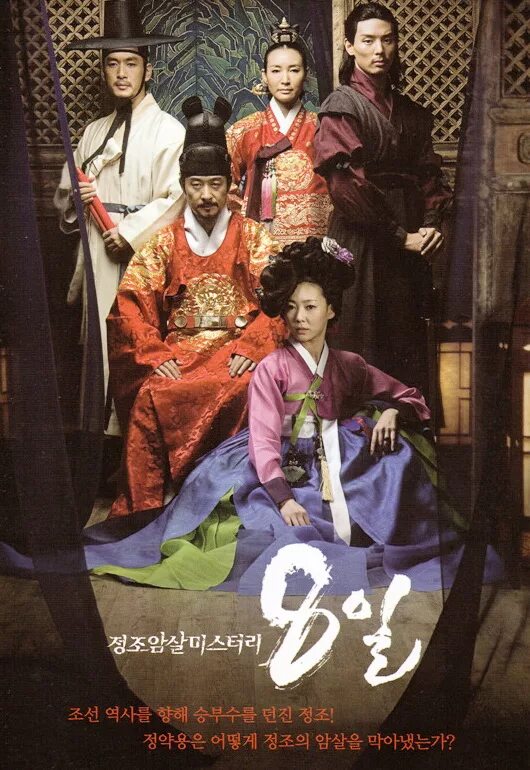 Великий принц (grand prince) 2018. Жемчужина дворца тангем. Корейская дорама солнце в объятиях луны. Корейский исторический дорама на русском. Корейская историческая дорама.