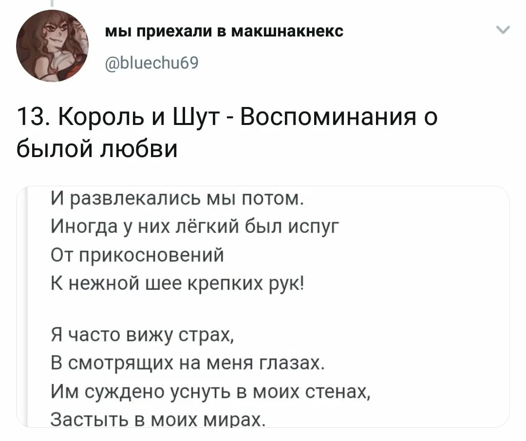 Тест на знание король и шут. Король и Шут анархист текст. Король и Шут текст.