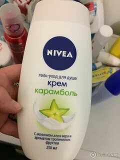 Гель для душа карамболь