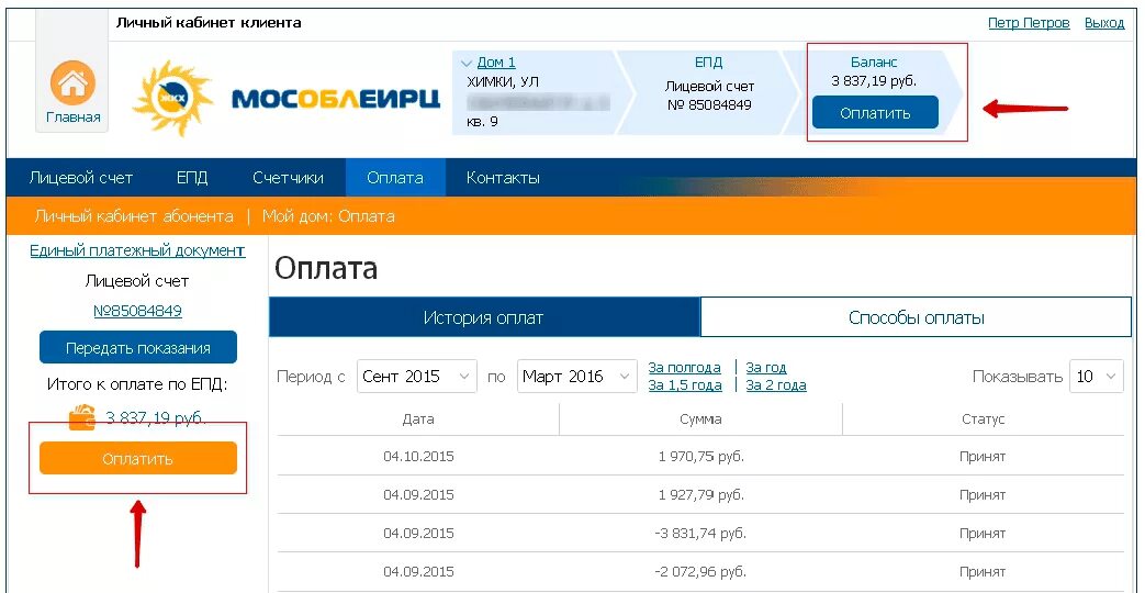 Мособлеирц личный елкк жкх рф кабинет. МОСОБЛЕИРЦ личный кабинет. МОСОБЛЕИРЦ личный кабинет оплата. МОСОБЛ ЕИРЦ личный кабинет. Лицевой счет МОСОБЛЕИРЦ.