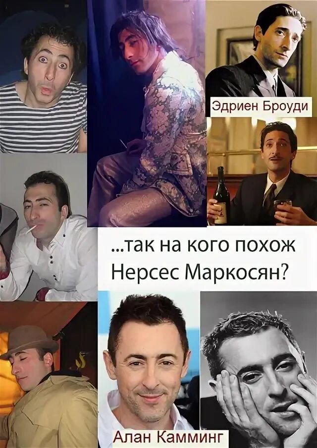 Маркосян последнее. Нерсес маркосян актер. а.а.маркосян фото. нарек маркосян.