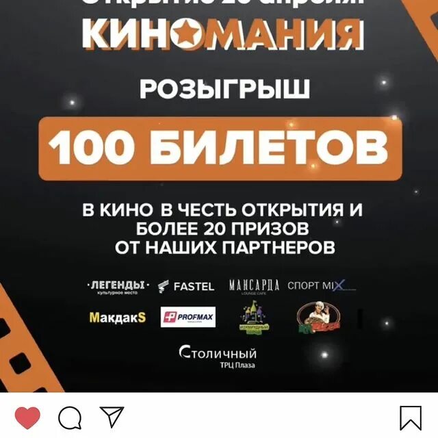 киномания югорск афиша столичный плаза