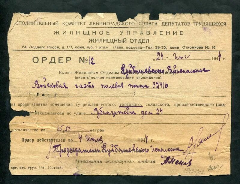 5. Ордер на арест П.Ф.Решетинского